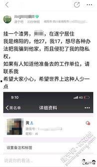 小程序爆料已婚渣男视频,视频曝光婚内出轨丑闻