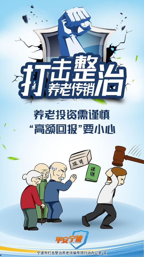 养老诈骗爆料案例最新版,揭秘常见骗局，守护老人财产安全