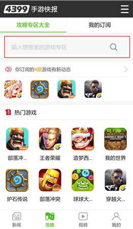 火影快报最新爆料下载,最新剧情爆料，忍者世界风云再起！