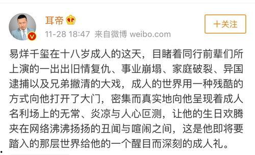 吃瓜娱乐圈云之羽,娱乐圈的瓜田秘闻